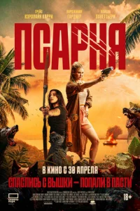 Редкая порода