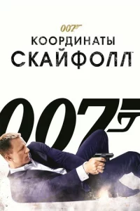 007: K00pldoukvjojkτӹ «Ckojkil1ቁ0vnlvnl»