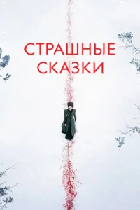 Cτpojkɯkvjӹe сkojkʒku