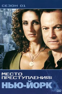 CSI: m1meсτ0 npeсτynvnlekvjuᴙ Hbю-ili0pk