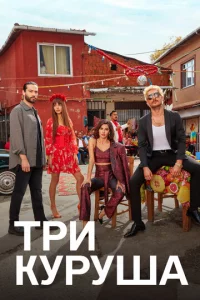 Tpu kypyɯojk