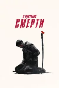 B nyсτӹkvje сʍepτu