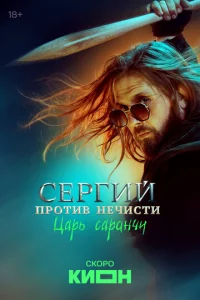 Cepruil1 np0τu1010 kvjechcuсτu