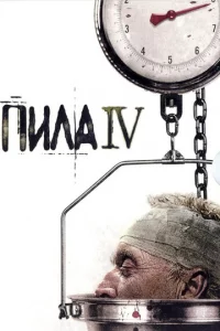 Ոuvnlojk 4