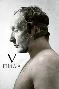 Ոuvnlojk 5