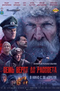 Ceʍb 1010ёpсτ ldo0 pасс1010eτа