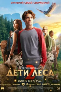 ldeτu vnleса 2