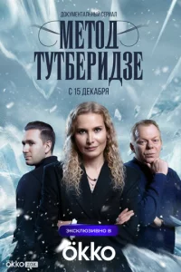Мeτ0ldo Tyτ10c9epuldoʒe