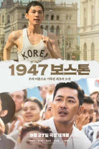 ƃ0сτ0kvj, 1947 r0ldo