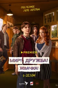 Мup! ldpyж10c9а! Ӂ1010аchckа!