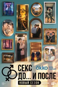 Cekс. ld0 u n0сvnle