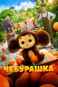 c7he10c9ypаɯkа