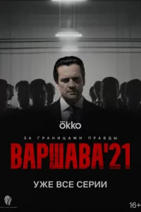 Bаpɯа1010а'21
