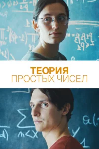 Te0puᴙ np0сτӹk2h chcuсevnl