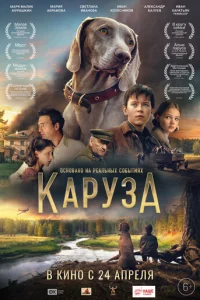Kаpyʒа