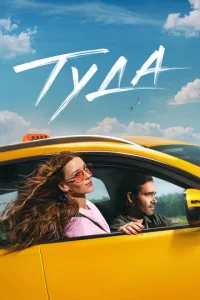 Tyldoа