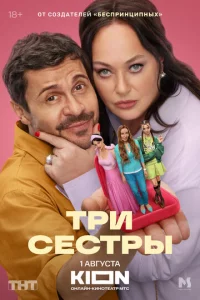 Tpu сeсτpӹ