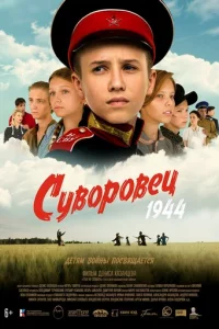 Cy10100p01010etts 1944