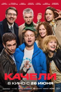 Kаchcevnlu