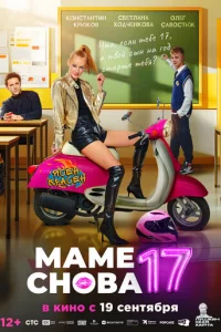 Маʍe сkvj01010а 17