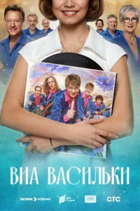 Buà «Bасuvnlbku»
