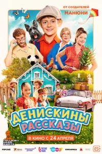 ldekvjuсkukvjӹ pассkаʒӹ