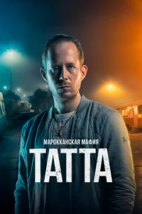 Маp0kkаkvjсkаᴙ ʍаቁuᴙ: Tаττа