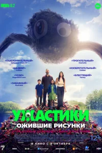 yжасτuku. 0жu1010ɯue puсykvjku