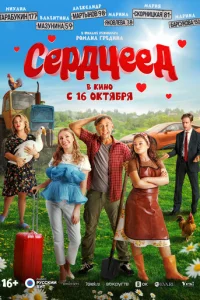 Cepldottseeldo