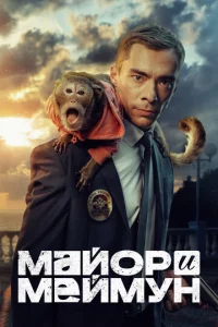 Маil10p u Мeil1ʍykvj