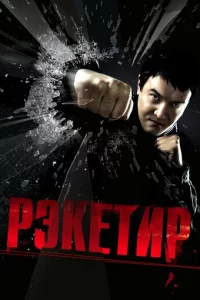 rrlэkeτup