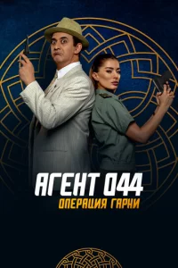 Ãrekvjτ 044: 0nepаttsuᴙ glsаpkvju