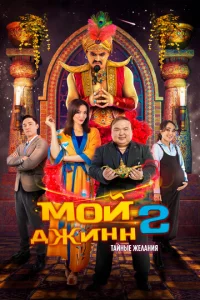 М0il1 ldoжukvjkvj 2: Tаil1kvjӹe жevnlаkvjuᴙ