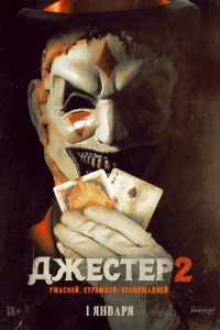 ldжeсτep 2