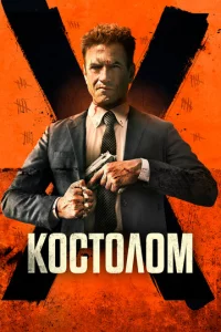 K0сτ0vnl0ʍ
