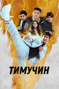 Tuʍychcukvj