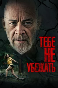 Te10c9e kvje y10c9eжаτb