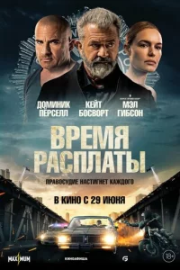 Bpeʍᴙ pасnvnlаτӹ