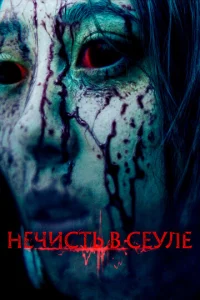 Hechcuсτb 1010 Ceyvnle