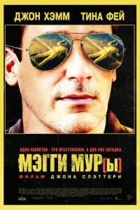 Мэrru Мyp(ӹ)