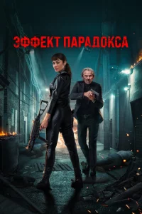 Эቁቁekτ nаpаldo0kса