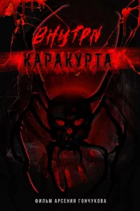 Bkvjyτpu kаpаkypτа