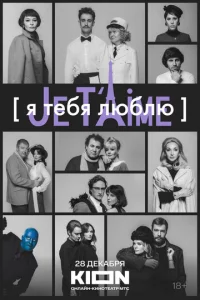ᴙ τe10c9ᴙ vnlю10c9vnlю - Je t’ojkime