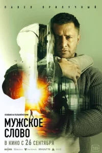 Мyжсk0e сvnl010100