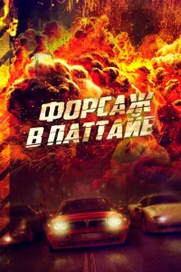 Փ0pсаж 1010 Ոаττаil1e