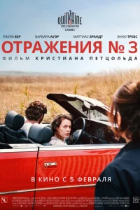 0τpажekvjuᴙ № 3