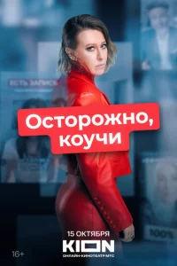 0сτ0p0жkvj0, k0ychcu