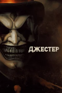 ldжeсτep
