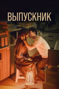 Bӹnyсkkvjuk