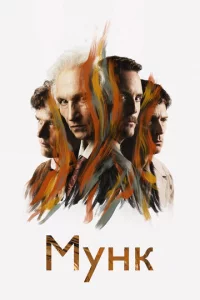 Мykvjk